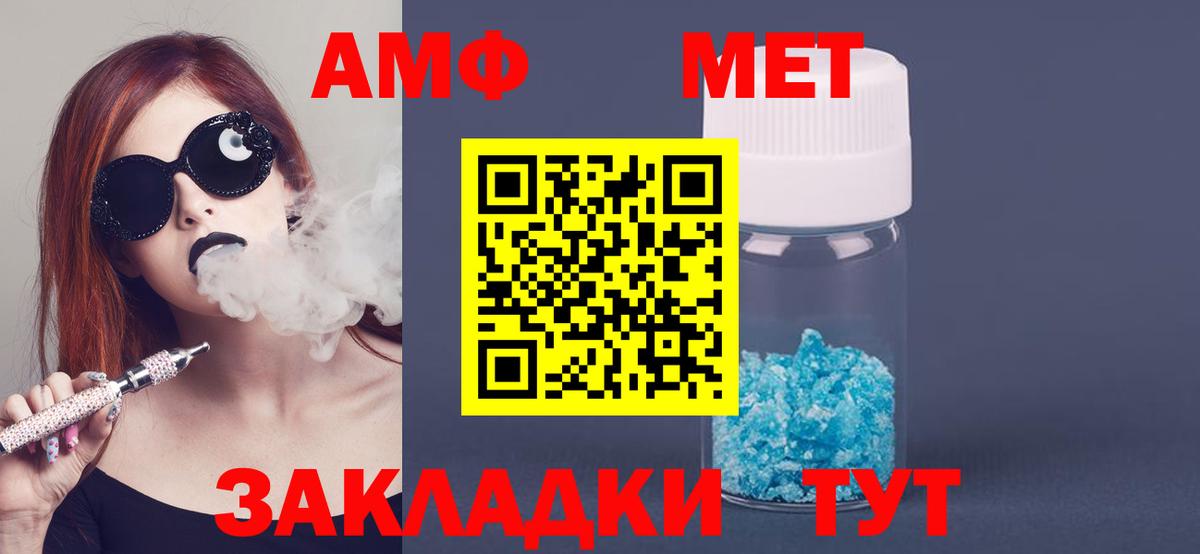 АМФ 97%  Амфетамин  Родники  Вход с VPN 