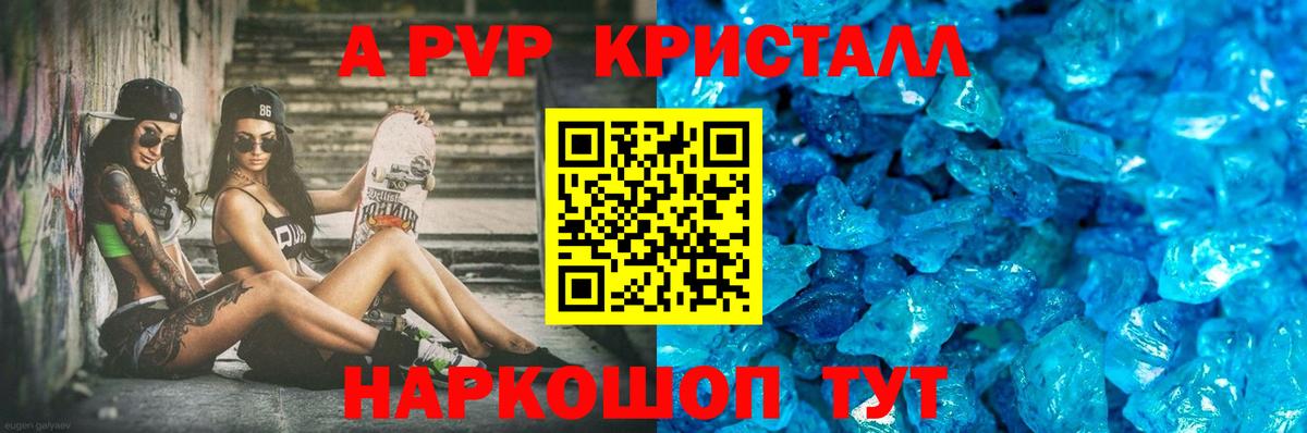 Alfa_PVP крисы CK  наркота  Вход с VPN  Родники  Alfa_PVP VHQ  Альфа ПВП СК КРИС  А ПВП 