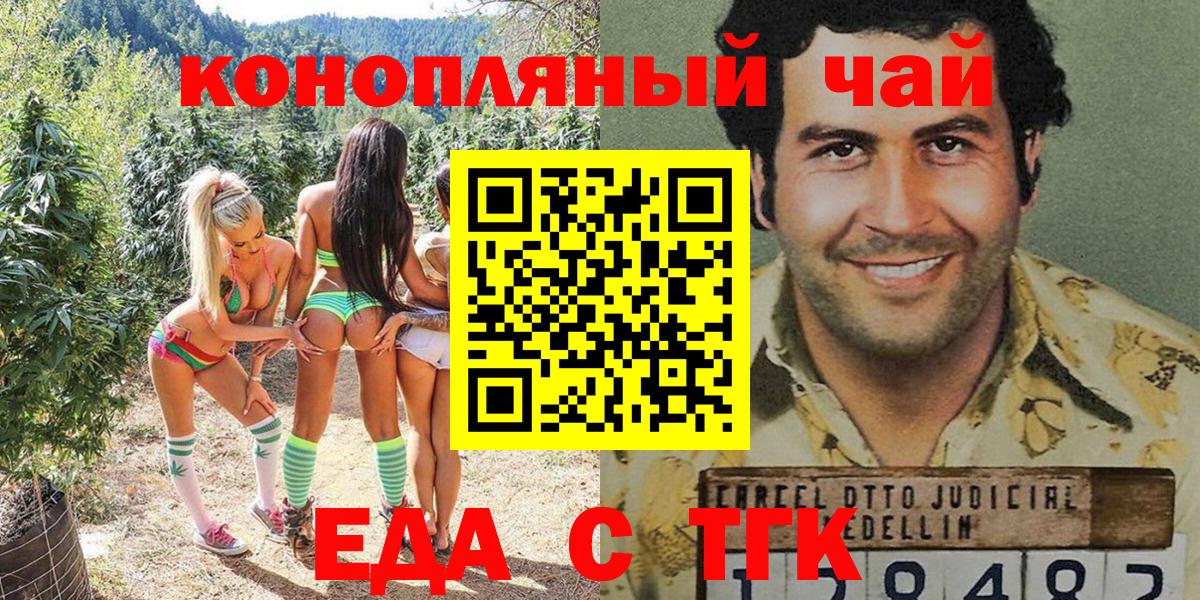 Родники  Еда ТГК марихуана  Вход с VPN 