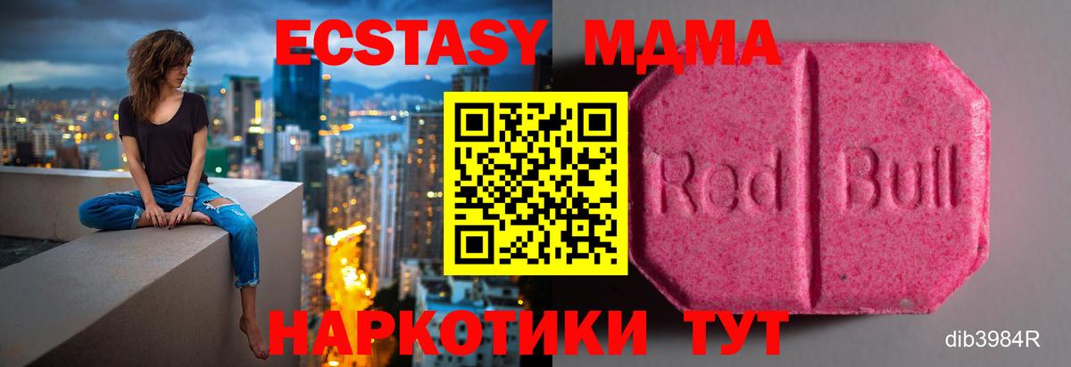 ЭКСТАЗИ  ЭКСТАЗИ диски  Вход с VPN  Родники 