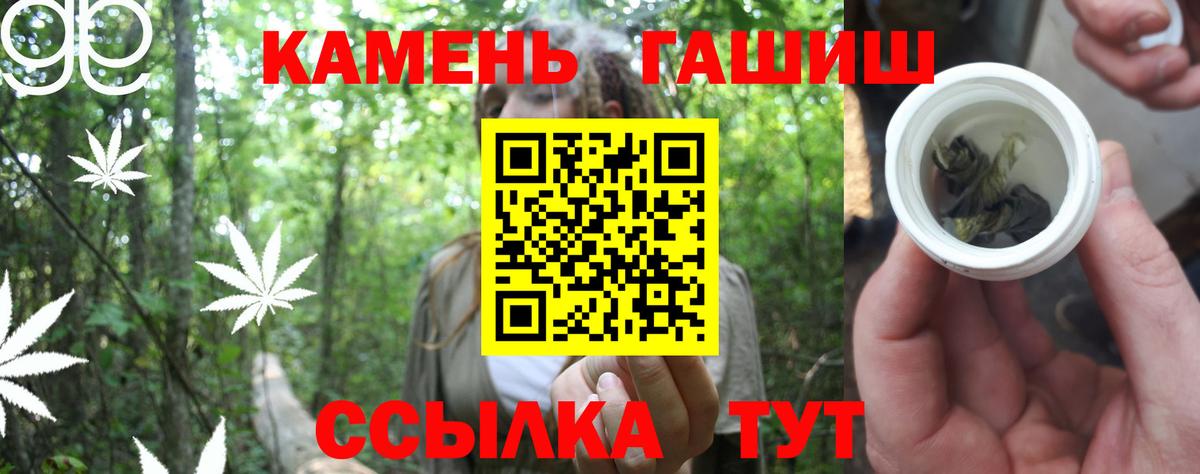 ГАШИШ индика сатива Родники