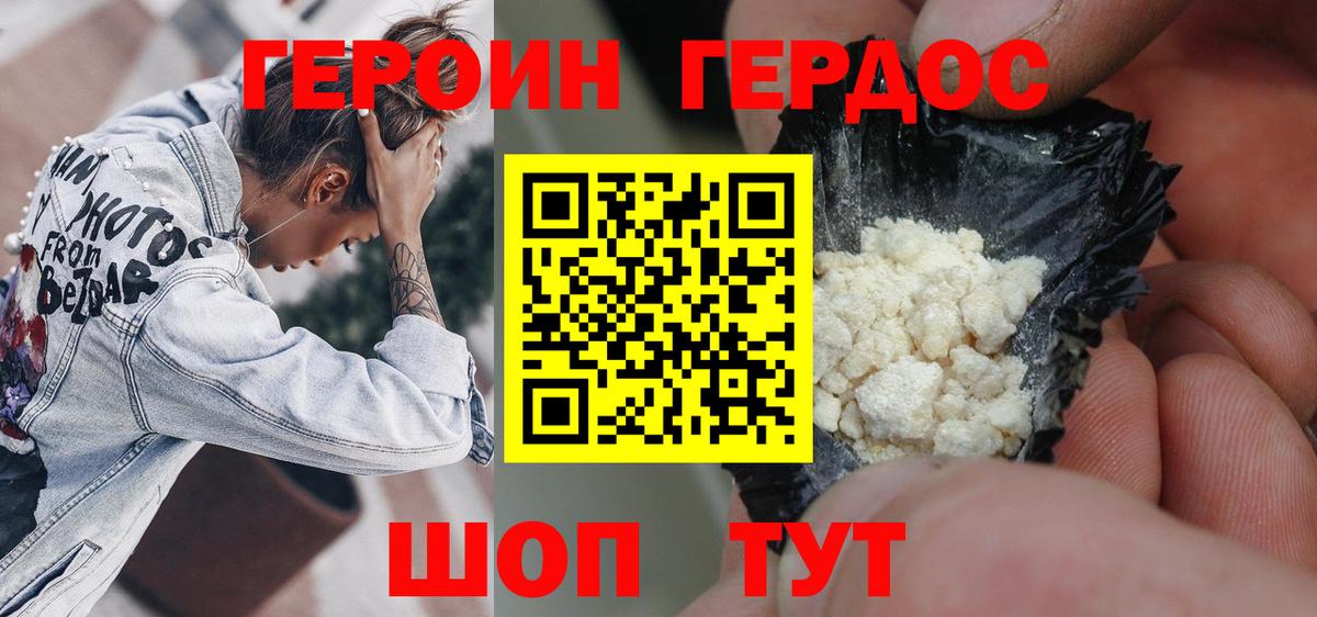 Героин Heroin  Вход с VPN  Родники 