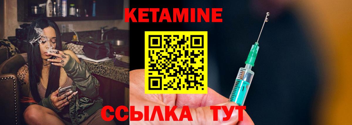 Родники  Кетамин ketamine  Вход с VPN 