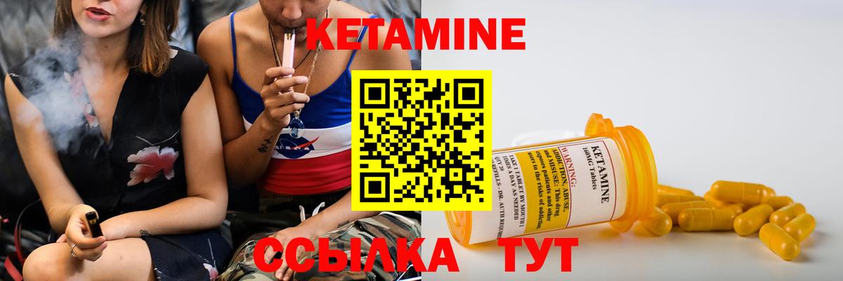 Кетамин VHQ Родники