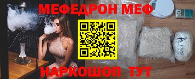 мескалин Партизанск