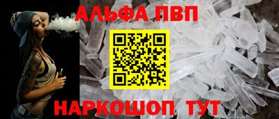 мескалин Партизанск