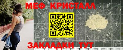 мескалин Партизанск