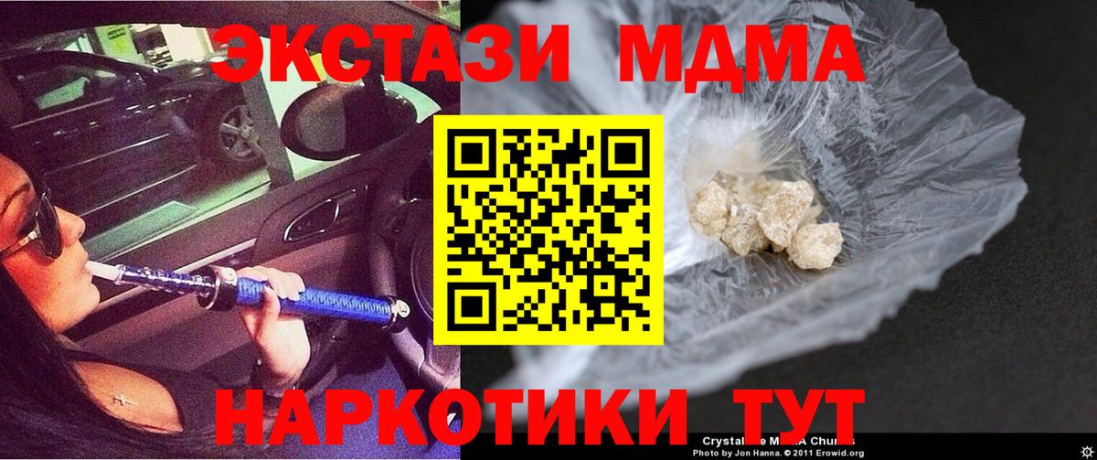 МДМА молли  МДМА  Родники  Вход с VPN  MDMA crystal 