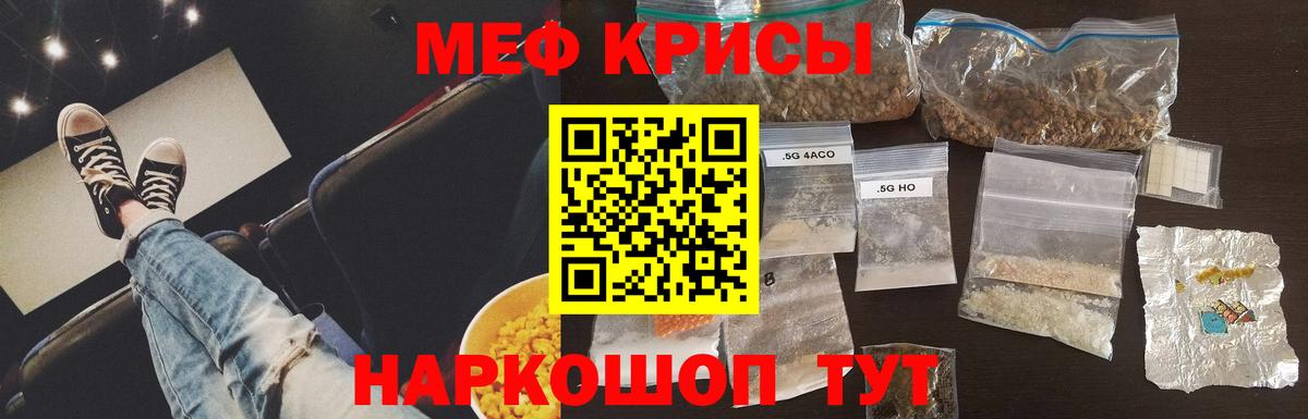 Меф  ссылка на мегу как зайти  МЯУ-МЯУ 4 MMC  Меф  Родники  Вход с VPN  Мефедрон VHQ 