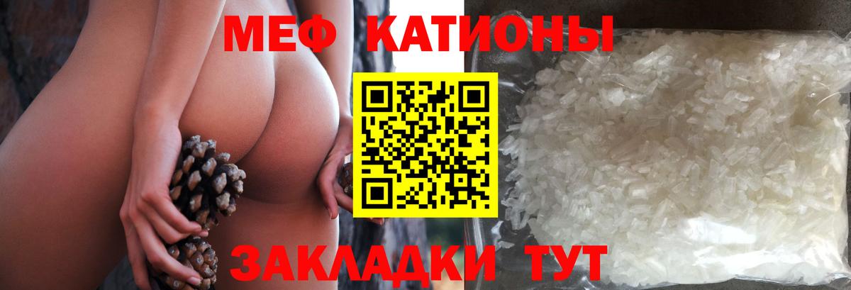 Мефедрон мука Родники