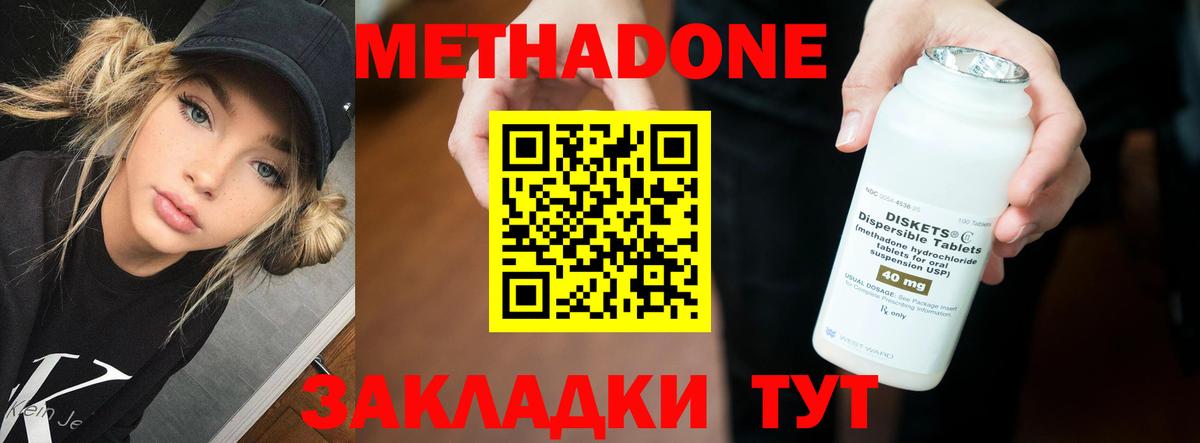 Метадон мёд  Вход с VPN  Родники 