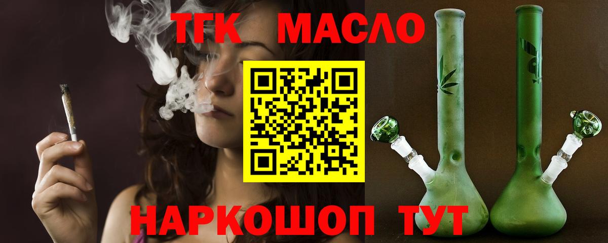 Родники  ТГК концентрат  ТГК THC oil  Вход с VPN 